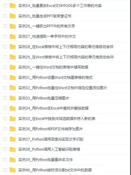 48个Python练手项目(附详细教程) 48个Python练手项目(附详细教程)